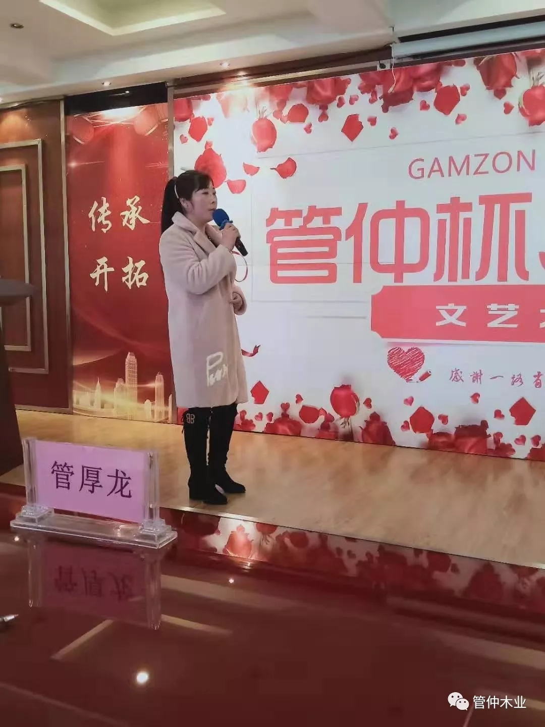 “管仲杯”38女王節文藝大賽(圖6)
