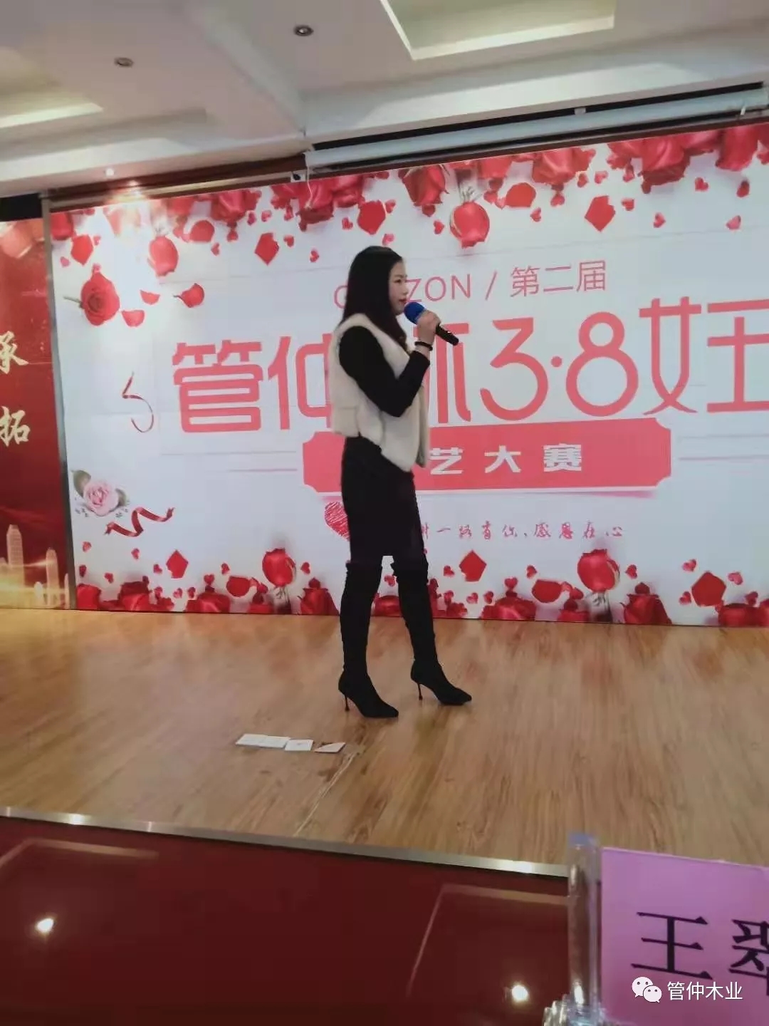 “管仲杯”38女王節文藝大賽(圖5)